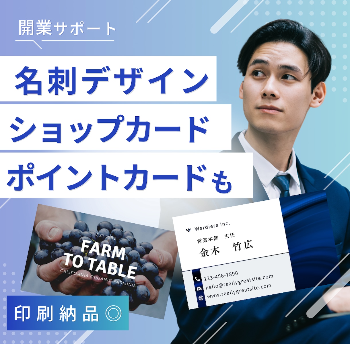 名刺・ショップカード・スタンプカード作成します 【開業応援】印刷したものをお届けするからすぐに使える！ イメージ1