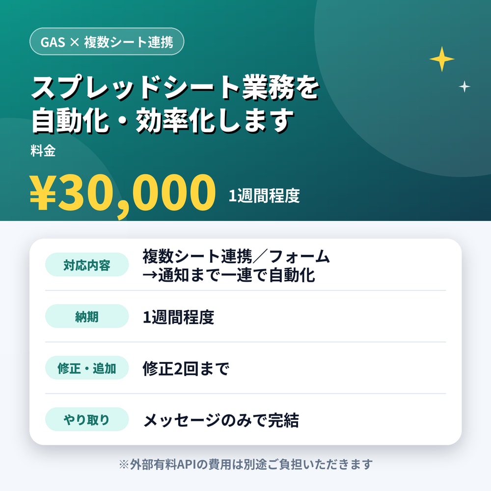 スプレッドシート業務を自動化・効率化します 複数シート連携も対応、実務経験を活かして支援 イメージ3