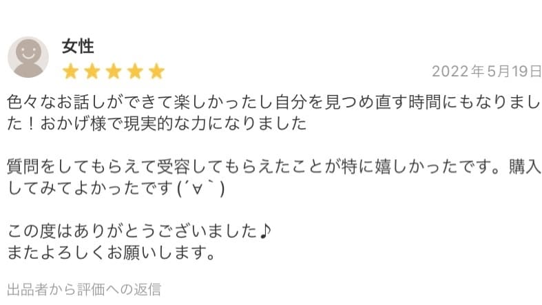 3日間限定・関西弁の集中デトックスチャットします その重荷、半分預かります。「独りで抱え込まんといてください」 イメージ3