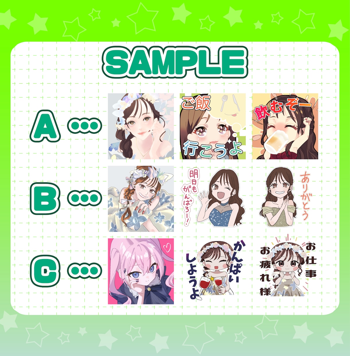 あなただけのLINEスタンプ（8種）作ります 多彩な絵柄で可愛くあなただけのLINEスタンプ作成 イメージ2
