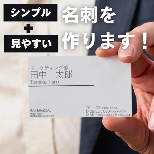 シンプルで相手に伝わりやすい名刺を作ります シンプルからモダンまで思い通りに イメージ2