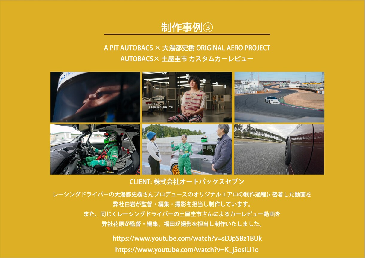 企業PR、インタビューなど法人向けに動画制作します 初めての動画制作でも安心！企業の魅力を映像で伝えてみませんか イメージ7