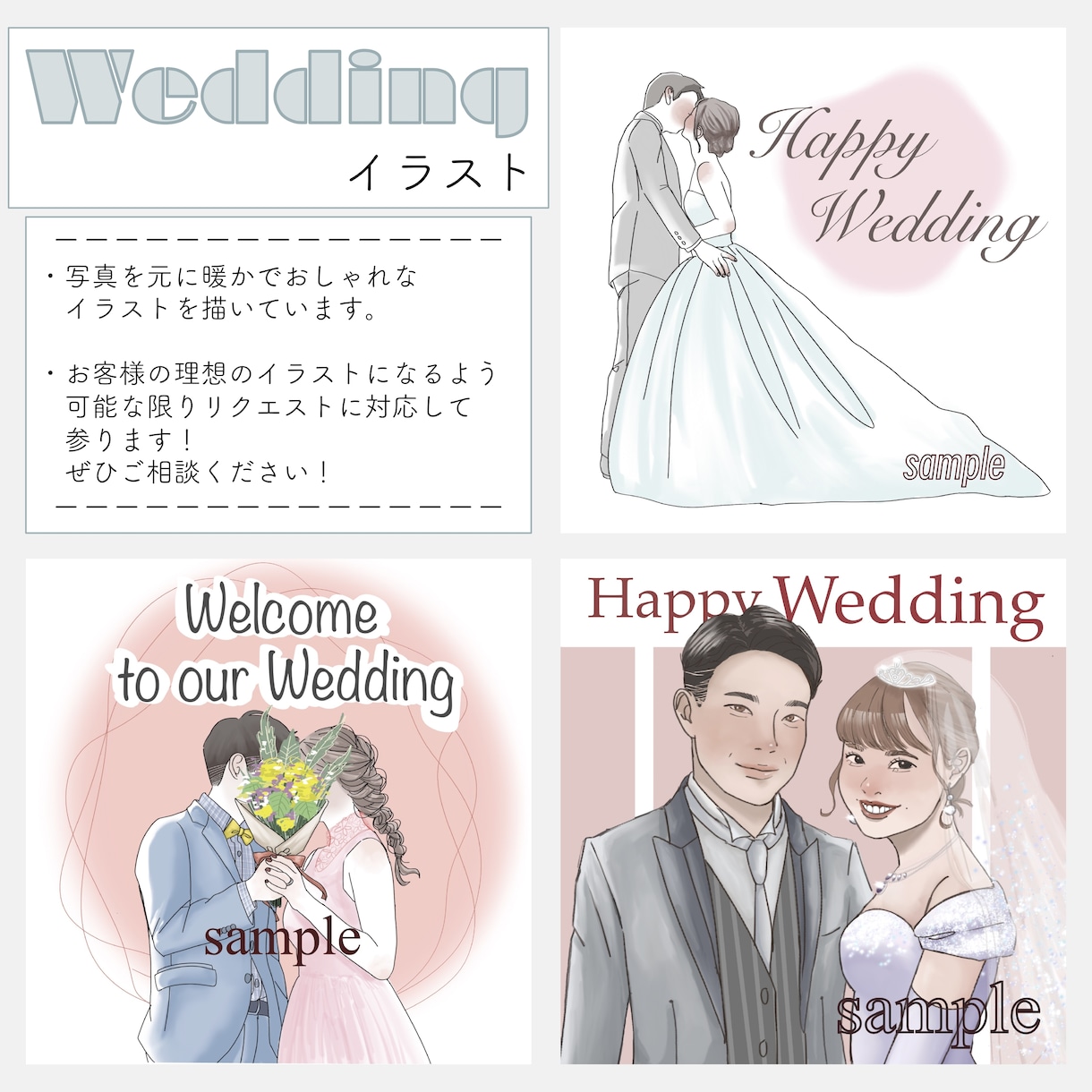 写真をもとにイラストを作成します リーズナブルだけどしっかりお洒落なイラストをお求めの方へ イメージ2