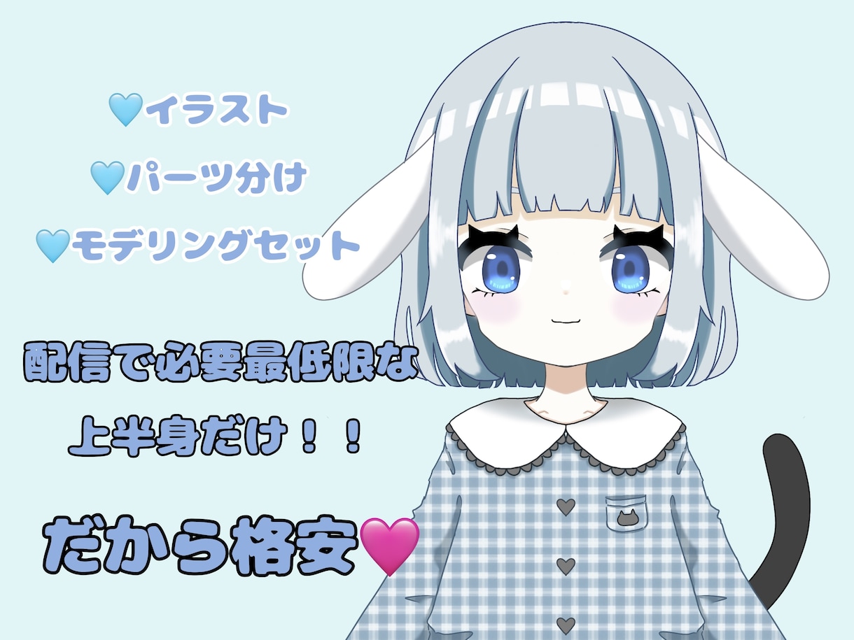 モデルイラストからモデリングまで行います 上半身なので最短3日から1週間で納品可能！ イメージ1