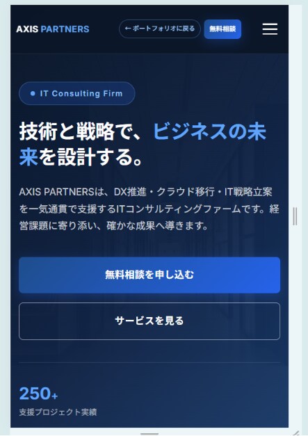 AIが即解決！Webサイトの修正します スマホ表示崩れの修正、テキスト・画像の変更、機能追加に イメージ8