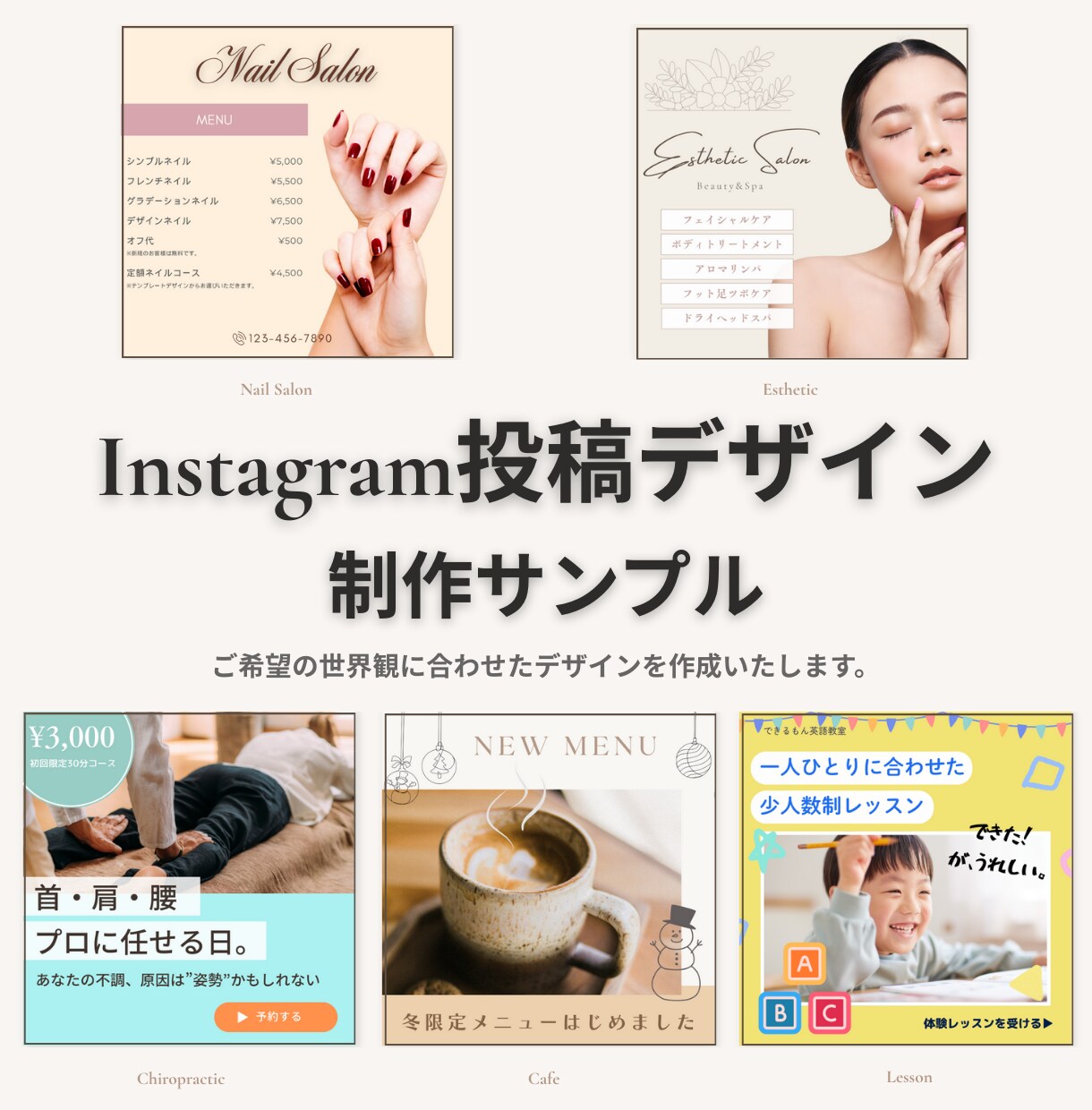 インスタ投稿画像制作・デザインします 実績作りの為、初回限定！先着3名様！5枚2000円～ イメージ3