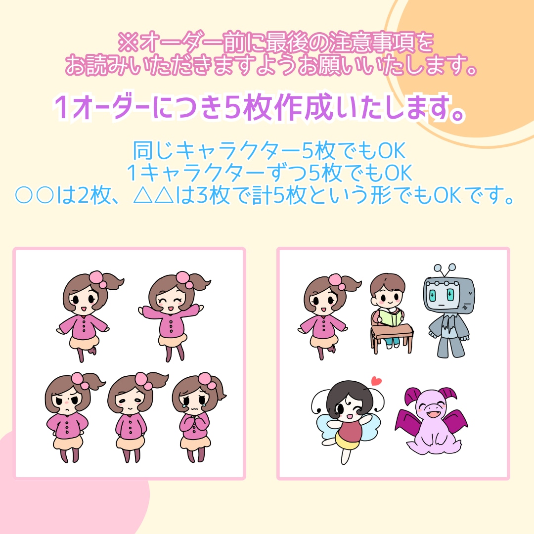 かわいいデフォルメキャラクター描きます 人間から人外まで、なんでもかわいくしちゃいます！ イメージ2