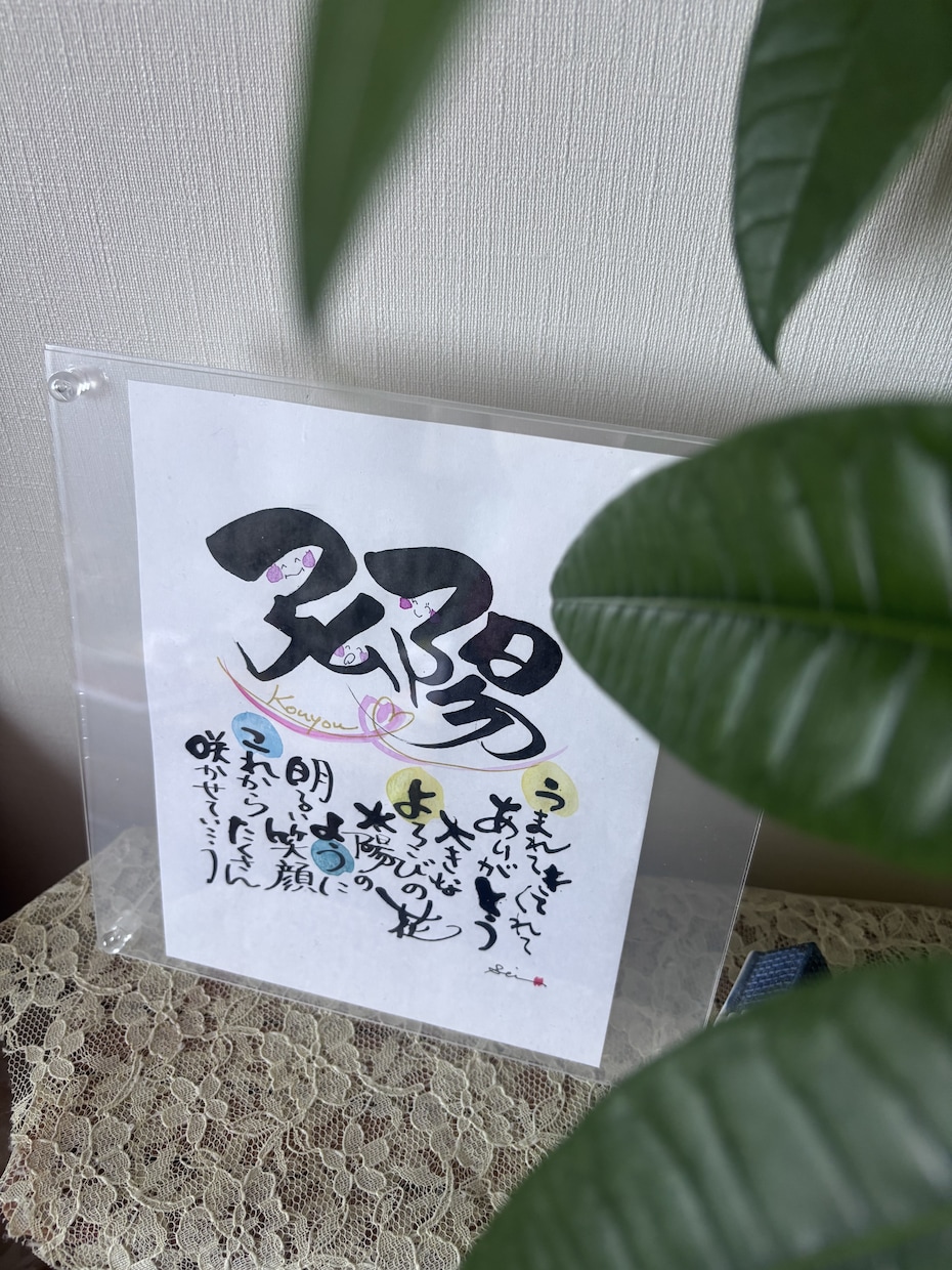 竹筆でお名前アートをお描きします 竹のようにすくすくとしなやかに。そんな願いを込めて イメージ2