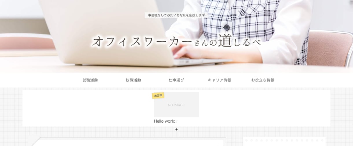 全てコミコミ特別価格！！ブログ作ります ブログで収入を得たい初心者のあなたをサポートします イメージ4