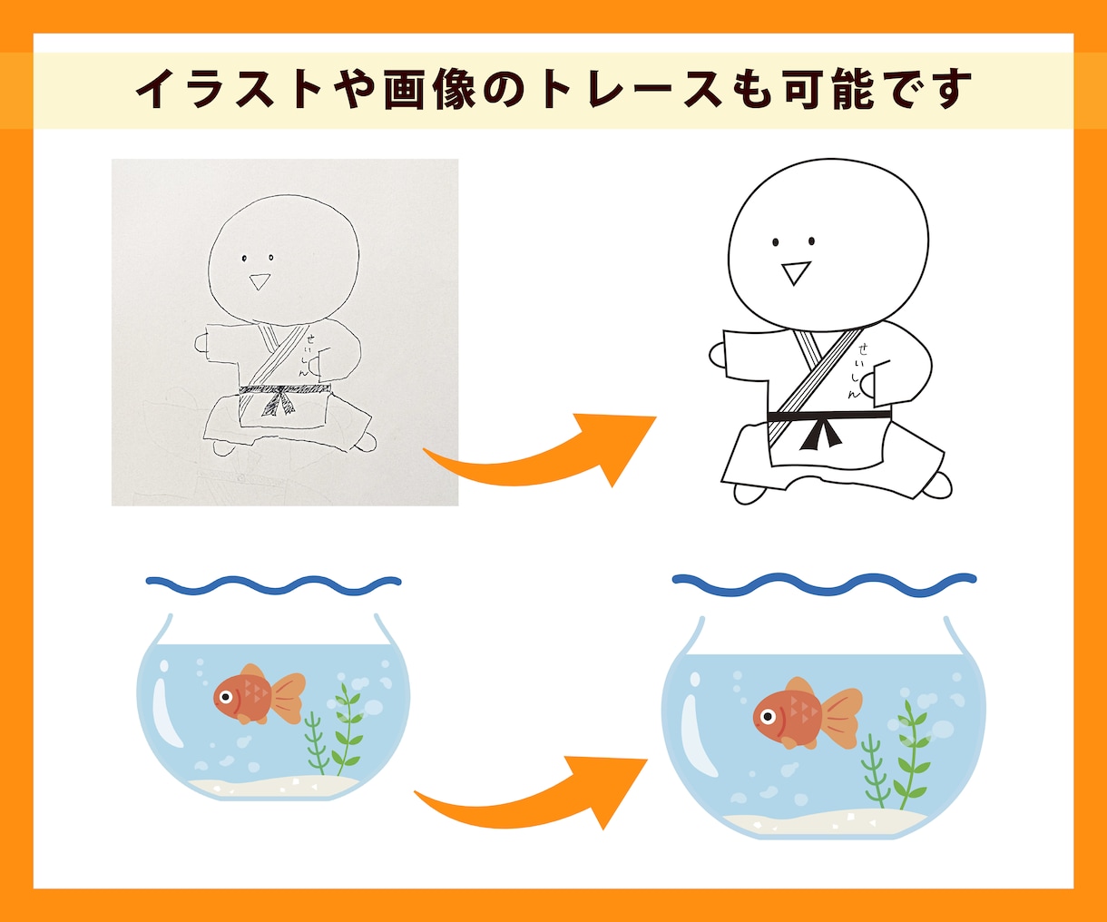 ロゴや名刺、イラストも。Aiデータ化します 粗い画像や手描きラフ画でも、イラレで丁寧にトレースいたします イメージ4
