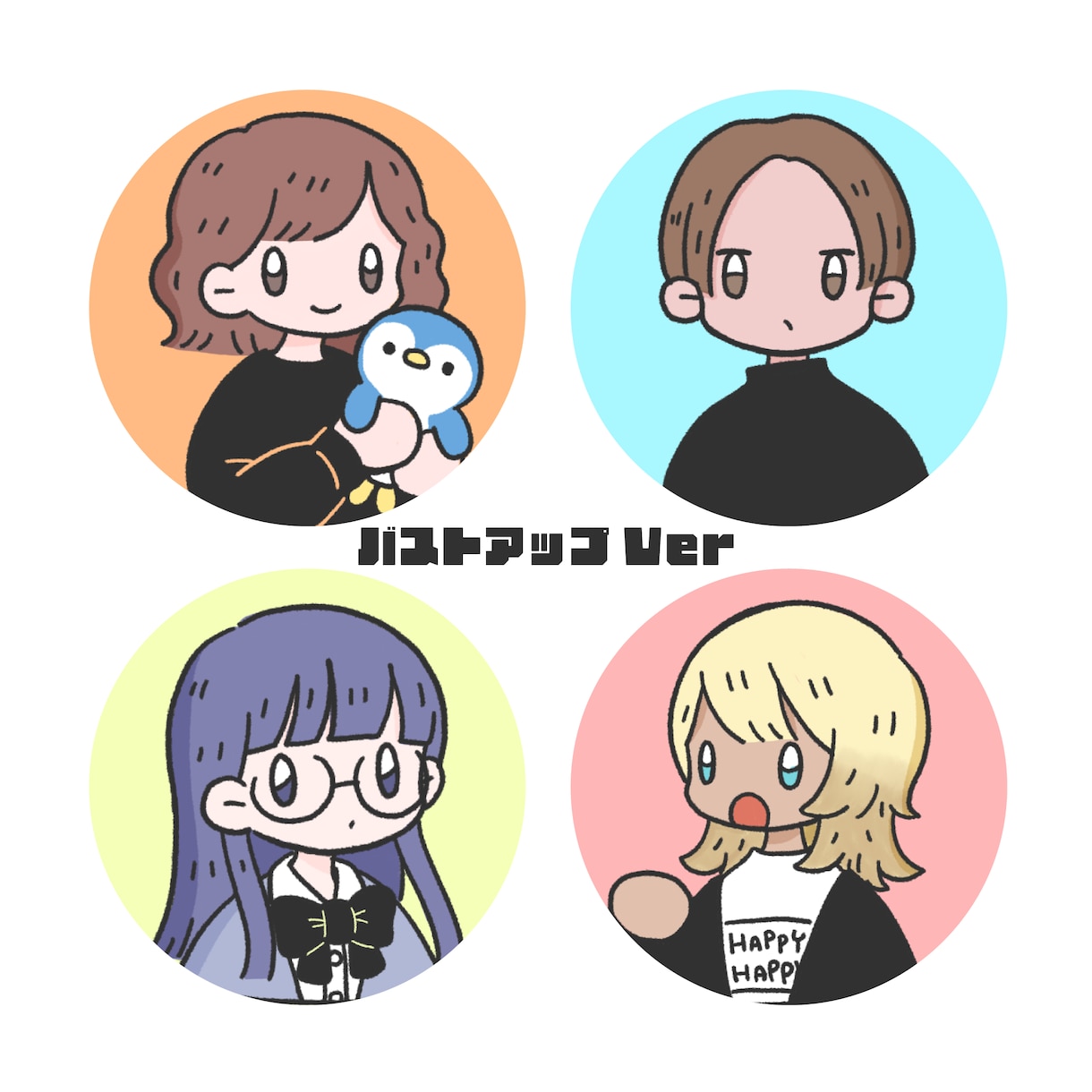 シンプルでかわいい人物アイコン描きます 商用利用もOK！バストアップか全身ミニキャラか選べます！ イメージ2