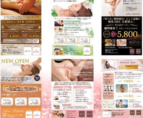 最安値でチラシ作成致します 実績を100件作るまでの限定価格です。 イメージ1