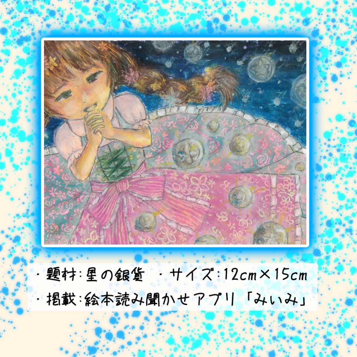 絵本にピッタリなやさしくほっこりする挿絵を描きます 大切な人を主人公に 絵本動画にも 原画発送可能 イメージ8