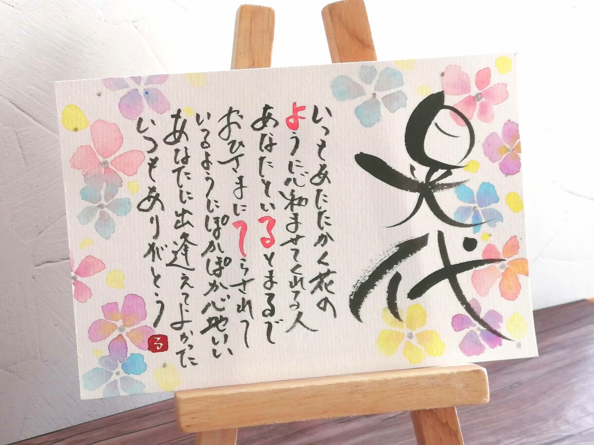あなたの想いをポエムにして大切な方へ届けます ♡♡オーダーメイドだから世界に一つだけのオリジナルギフト♡♡ イメージ1
