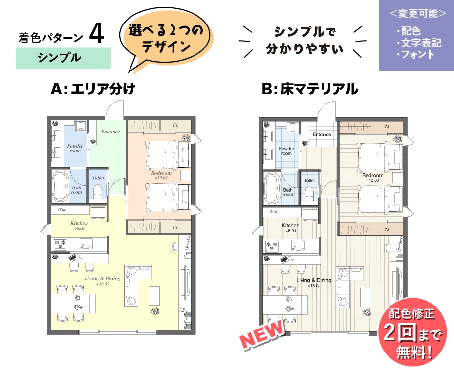 民泊や住宅展示の広告に！間取図をおしゃれに彩ります 【民泊図面好評】チラシやWEBサイトに！ イメージ5