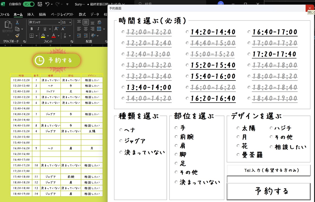 面倒なExcel事務作業を効率化・自動化できます 個人事業主、事務さん向けのVBAを作成します イメージ3
