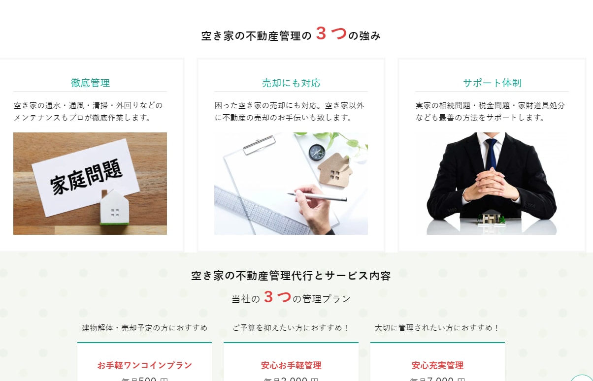 WordPressで格安でホームページを制作します 修正は何度でもOK！希望に添ったサイト作りとスマホ対応 イメージ4