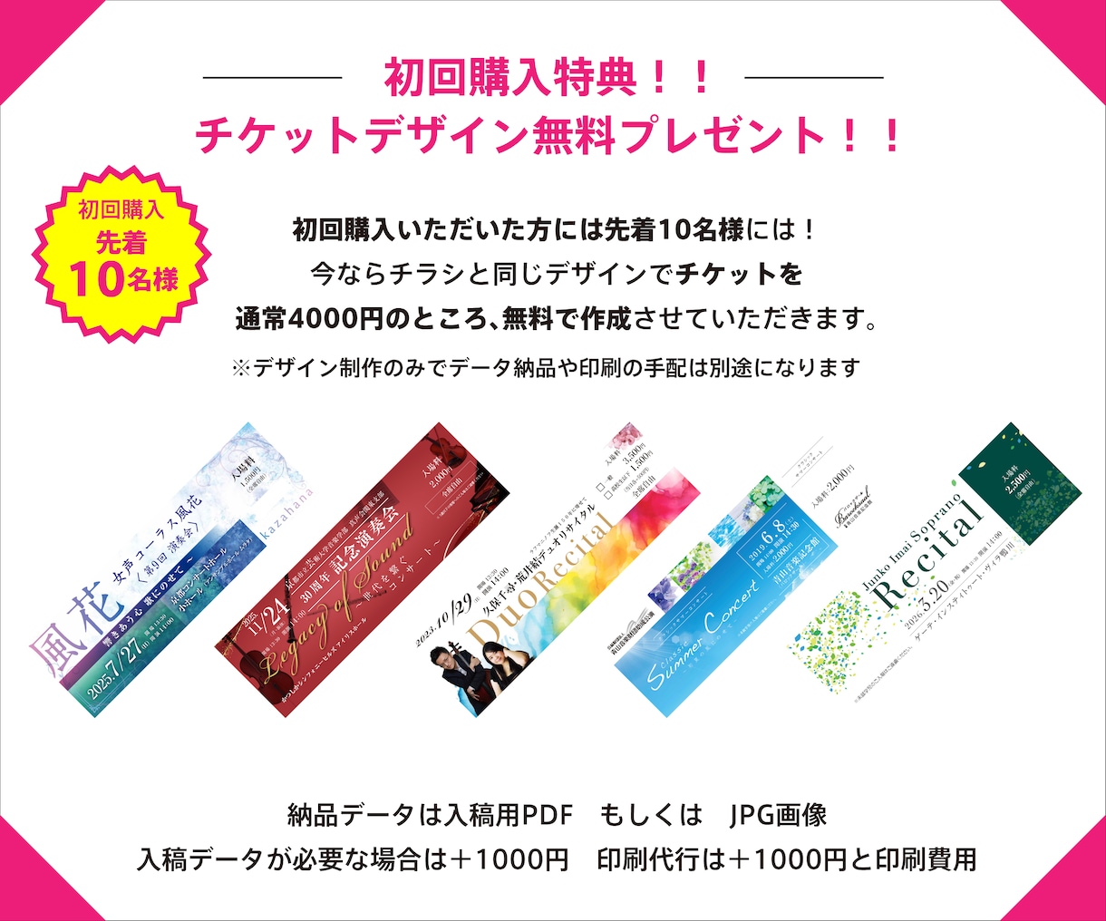 現役20年のプロが演奏会チラシを制作します 音楽家の想いと曲の世界観を丁寧に表現します イメージ10