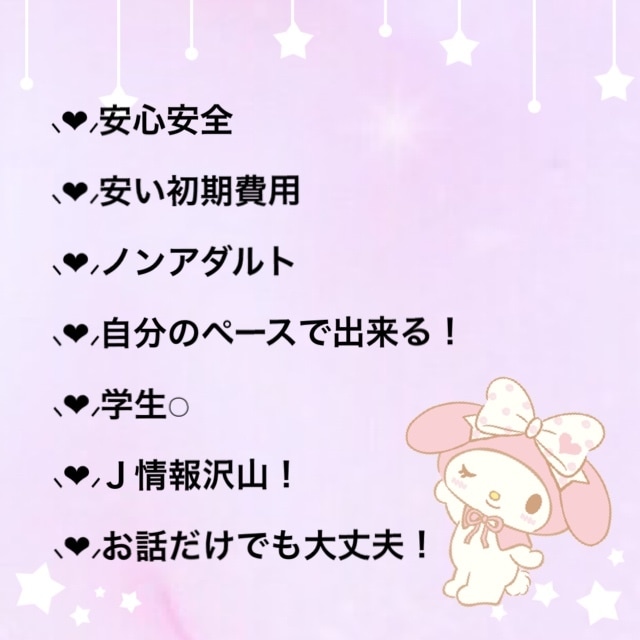 あなたと好きな人が繋がれるようにサポートします Ｊ系の大好きなあの人と繋がりたい方 イメージ2