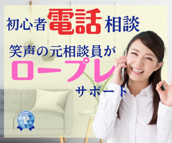 ココナラ電話相談での不安/緊張をラクにします マンツーマンで！優しく親切にサポートされたい方❤️ イメージ1