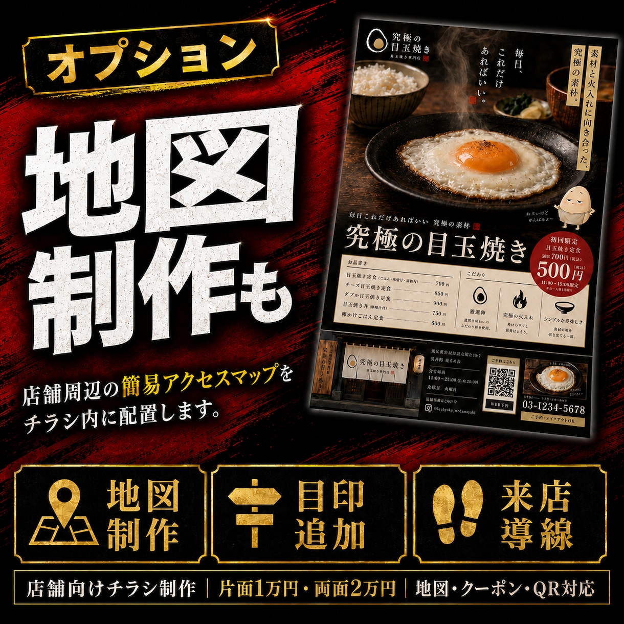 あなたの店舗チラシ最短即日ハイクオリティ制作します 美容サロン・飲食店・リラク・ハウスクリーニングなど丸投げOK イメージ9