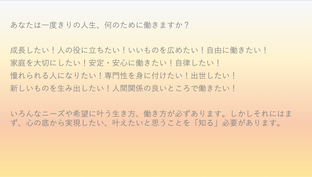 モヤモヤの原因を明確にするキャリア相談行います 会社代表&キャリコン&元人事責任者が行うキャリア相談✨ イメージ4