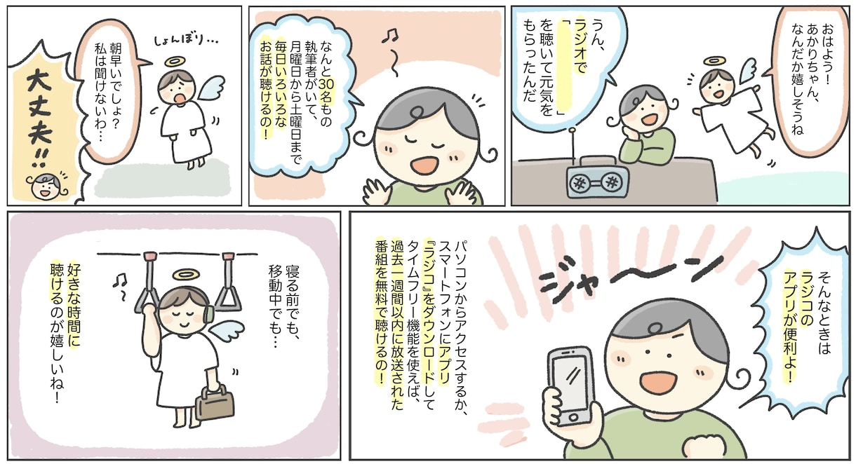 ゆるっとほんわか！シンプルな漫画描きます 人間、動物…キャラクターデザインもご相談ください◎ イメージ3