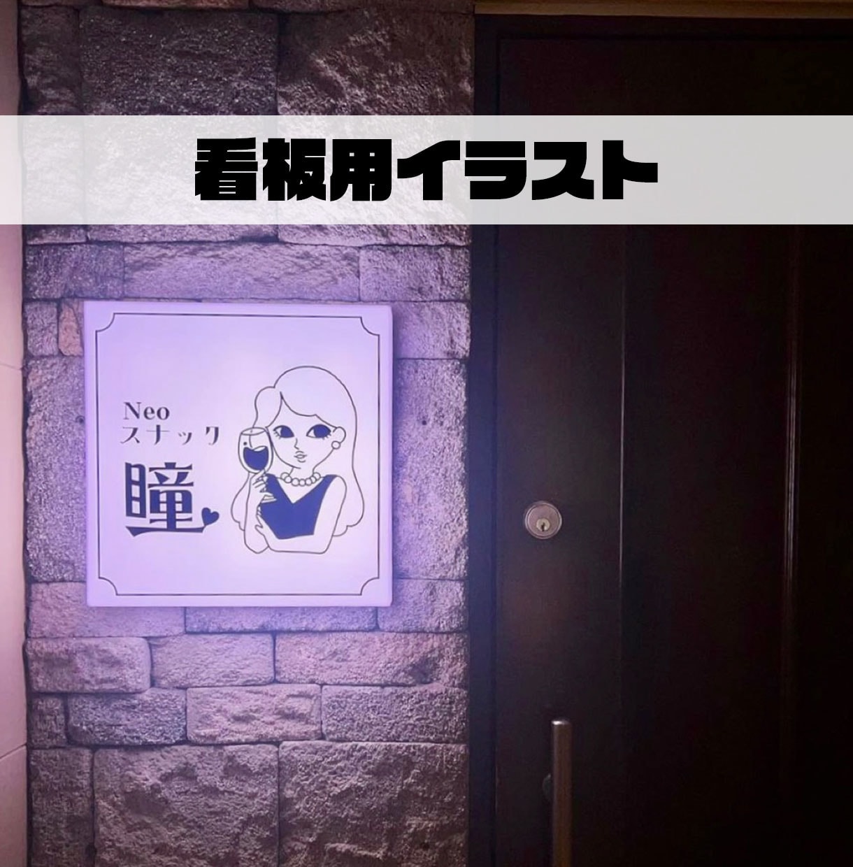 商用利用OK！レトロかわいいイラストを描きます 丁寧なヒアリングでオリジナルのチラシ挿絵・ラベル・カードに！ イメージ7