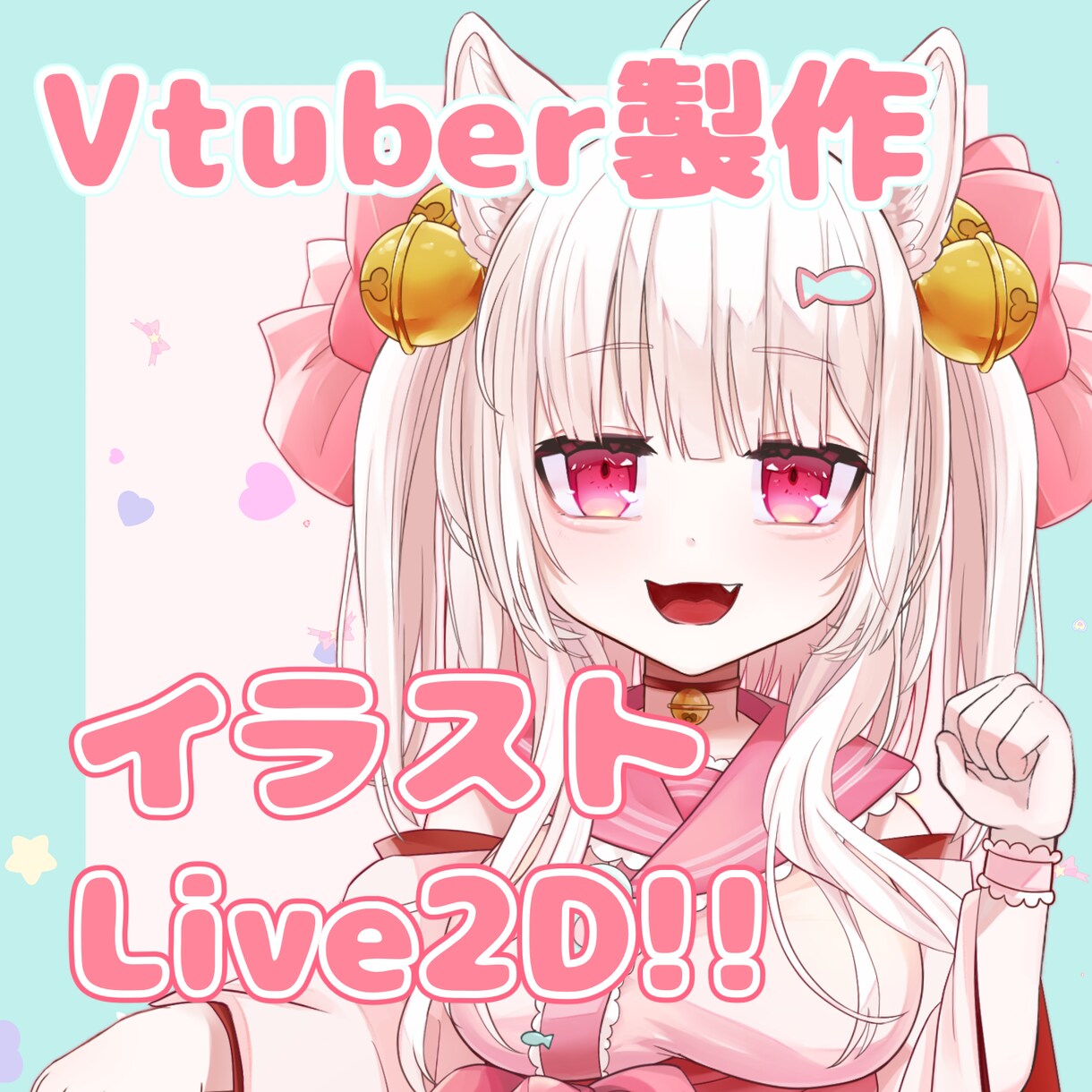 Live2Dイラスト&モデリング制作します vtuberstudio 対応 イメージ1