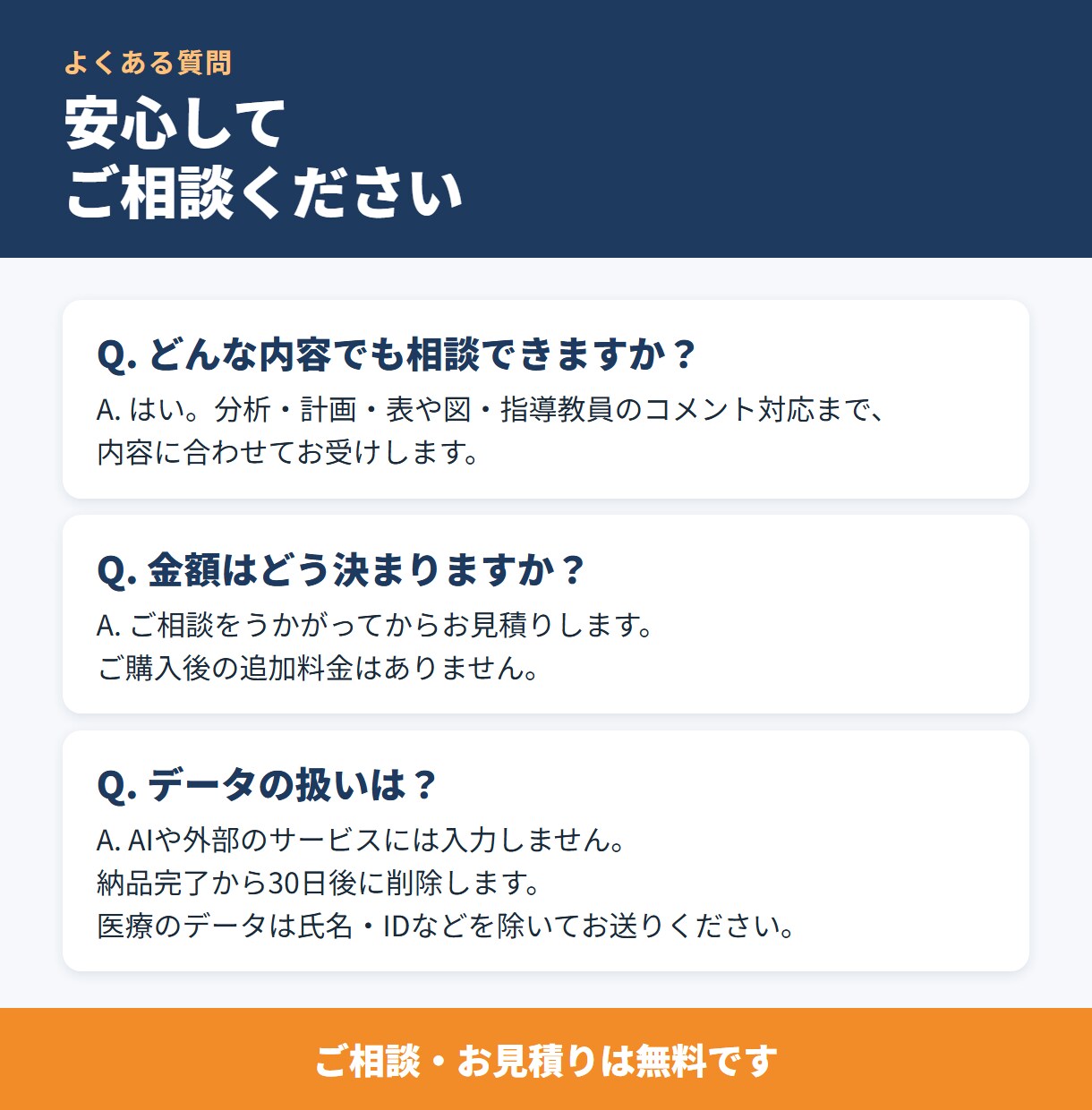 旧帝大で統計専攻。卒論・修論・医療研究を解析します 合格率約2割の統計検定1級「統計応用」合格。読み方まで解説 イメージ8