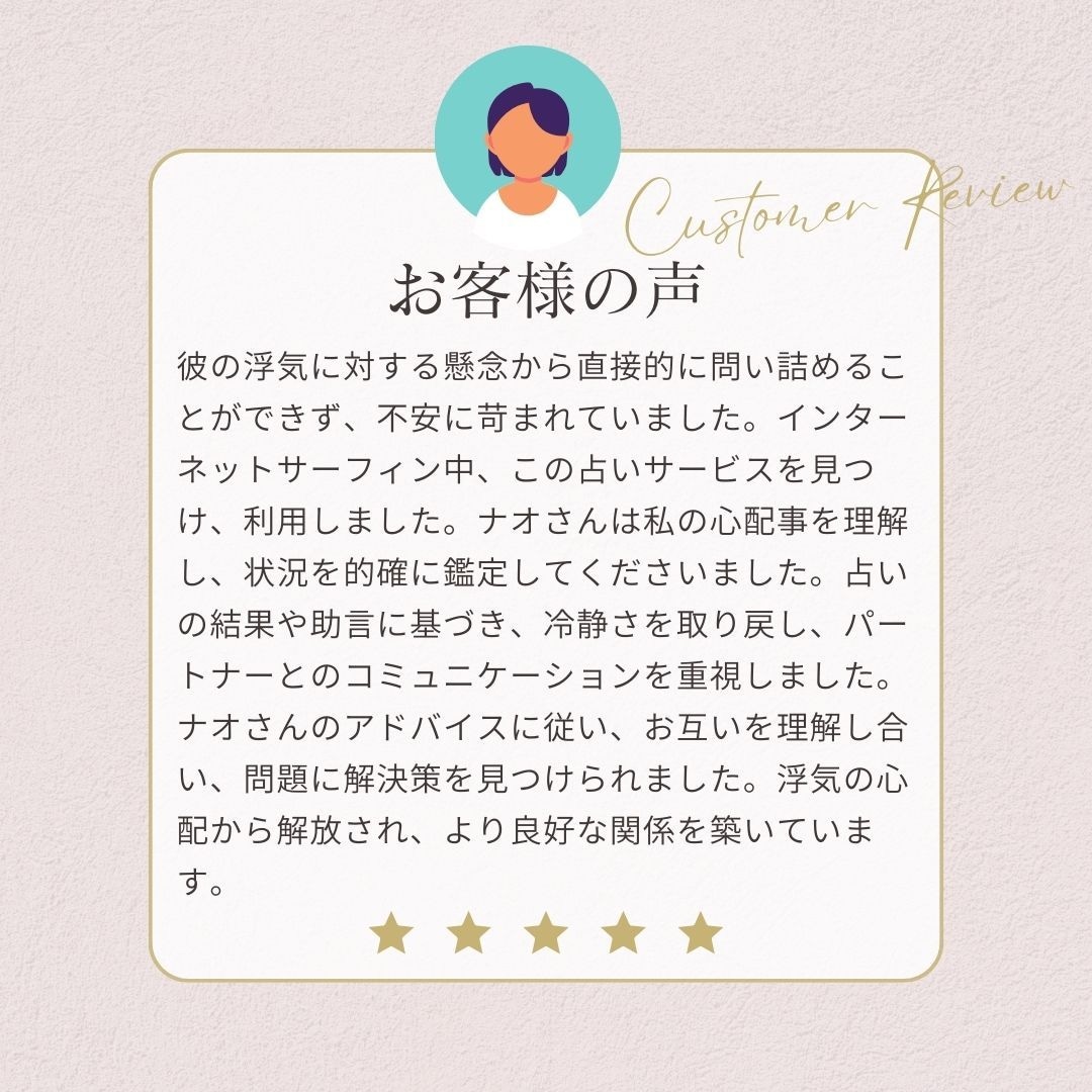 彼は私を選ぶ?浮気・不倫中の本音を視ます なぜ離れないのか、本当に愛しているのは誰なのかを読み解きます イメージ4