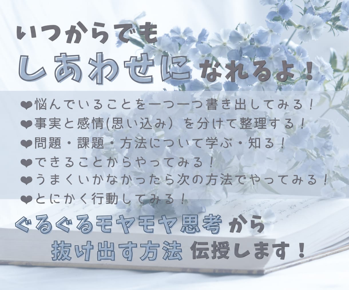 大人の発達障害 分析 サポートします 発達障害!?気持ちが楽になる対処法 一緒に見つけましょう！ イメージ8