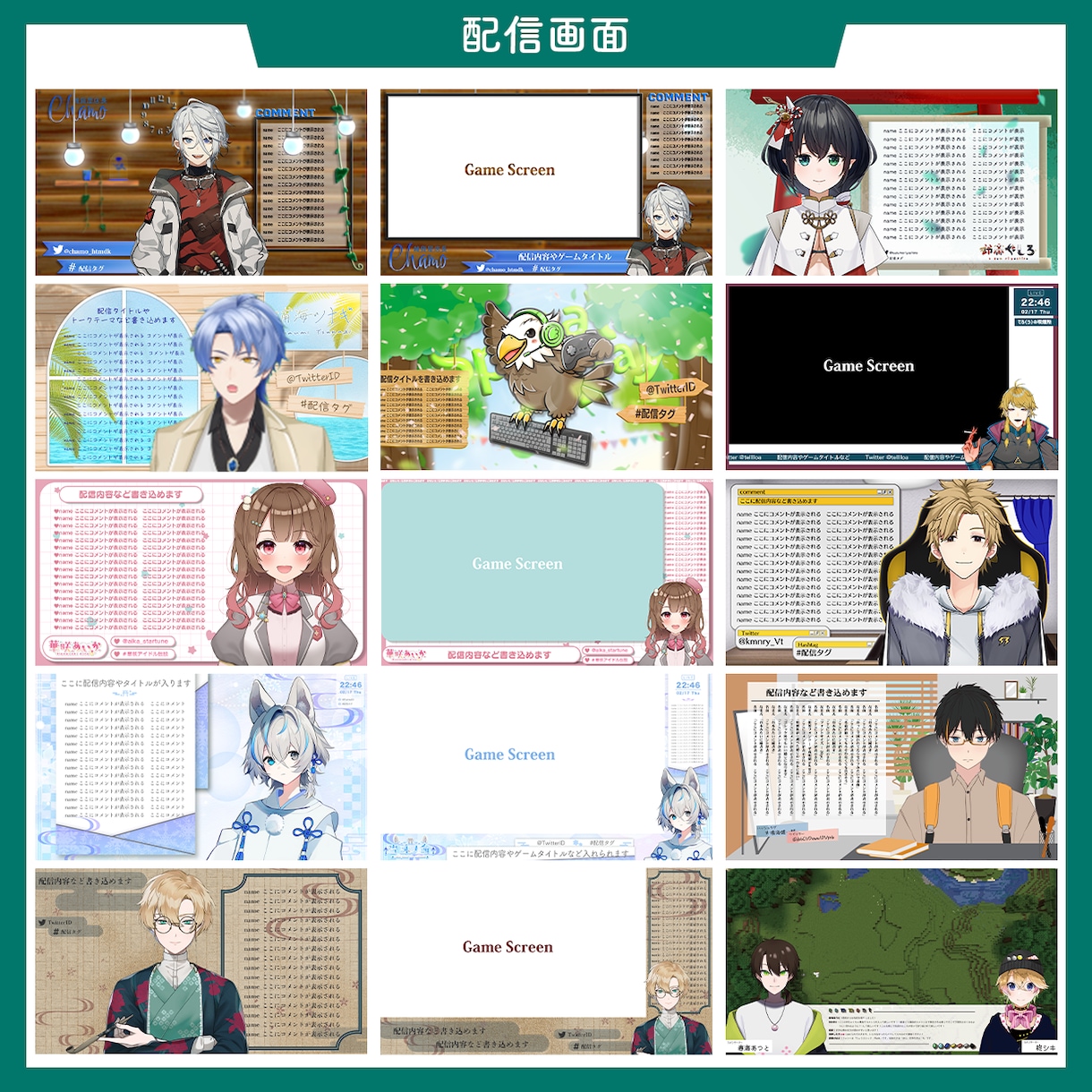 オリジナル配信画面制作します Vtuber/配信者さんOK◎ マップ隠し等も制作します! イメージ8