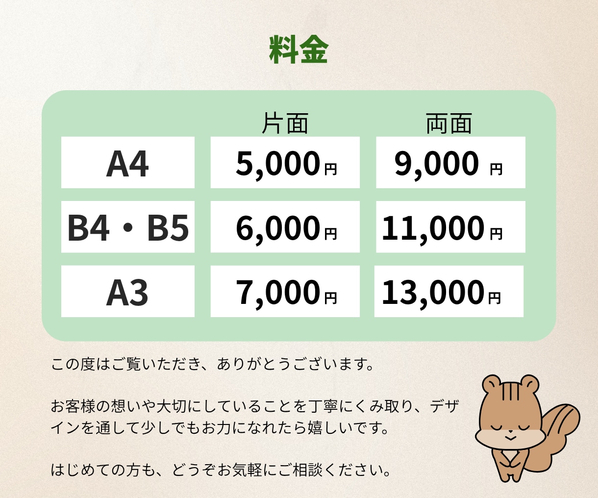 集客につながるチラシを丁寧に制作します 低価格で高品質！店舗・企業・イベントなど幅広い業種に対応。 イメージ10