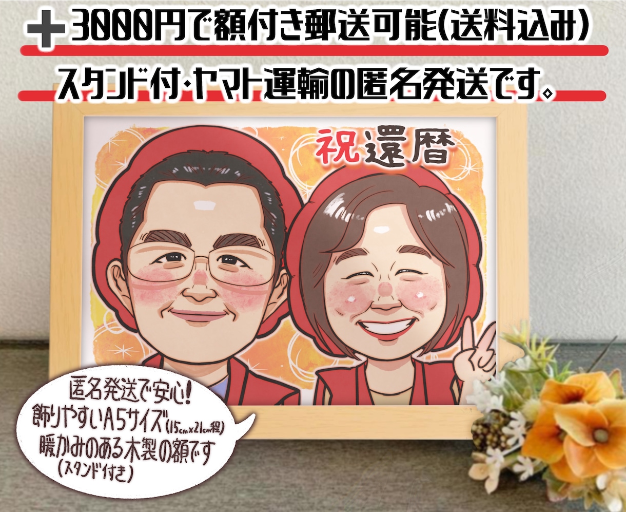 ずっと飾れる宝物を。2万人作画したプロが描きます アイコンにお祝いに！あなたの魅力を優しく形にします。 イメージ4