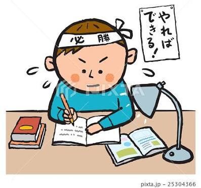 公立高校入試に受かる方法教えます 来年の高校受験に不安な方、受かりたい方へ！ イメージ1