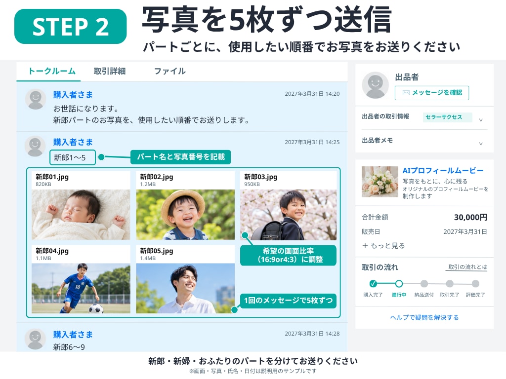 AIで思い出の写真を動かし、自然に成長させます 【業界初】AI×結婚式動画　髭男、ミセス他（楽曲相談可） イメージ6
