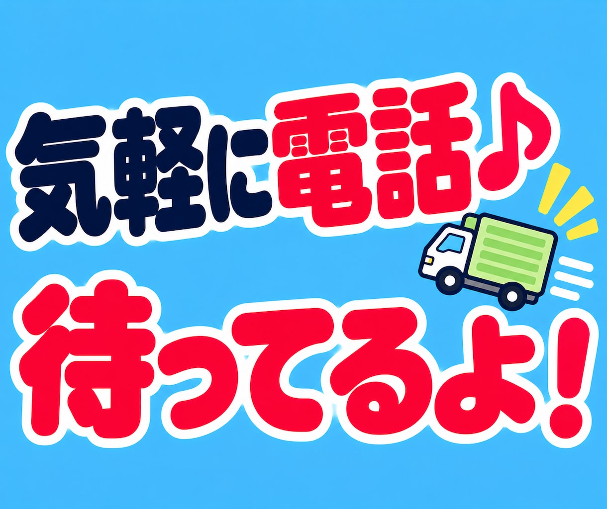 仕事帰りの男性へ♪雑談・愚痴の話し相手になります お疲れさま〜！用事がなくても、ふらっと寄り道していかん？♪ イメージ10