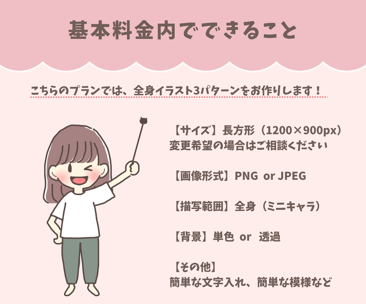 インスタで活躍♡全身イラスト３点セットお描きします 手描き風アイコンでSNSや図解をかわいく彩ります♡ イメージ2