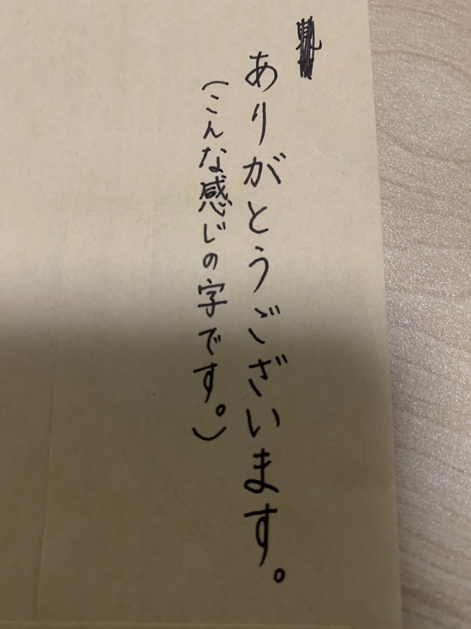 気軽にどうぞ！代筆致します 心を込めて丁寧に書きます。部活でよくお礼状を書いています。 イメージ1