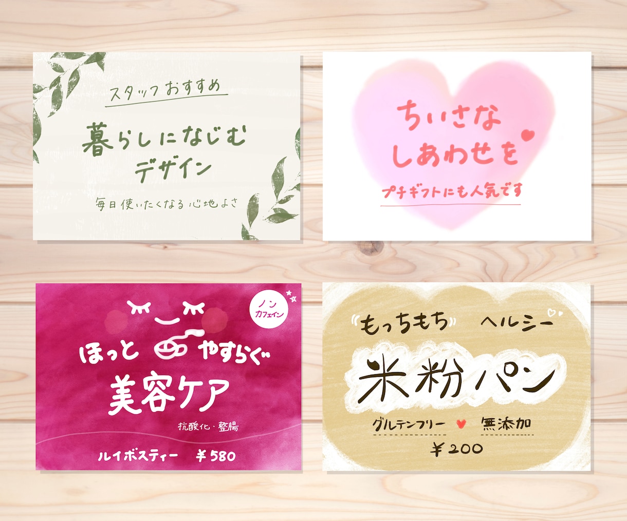 カフェ・雑貨店向け＊かわいい手書きPOP作成します 商品・お店を素敵に演出&売り上げUP！水彩イラスト作成可☺︎ イメージ1