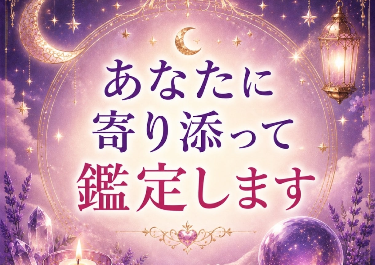 元No.1風俗嬢✖精神保健福祉士が占います ルノルマンカードで直感リーディング イメージ9