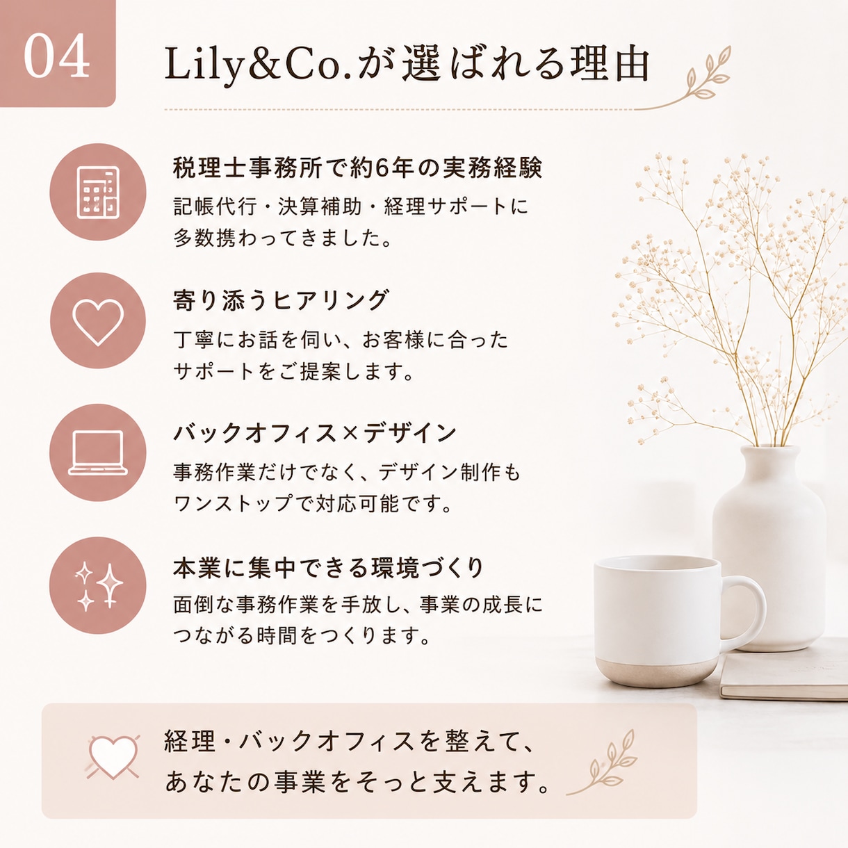 経理・記帳・バックオフィスをサポートします 税理士事務所経験　約7年｜個人事業主・小規模法人をサポート イメージ4