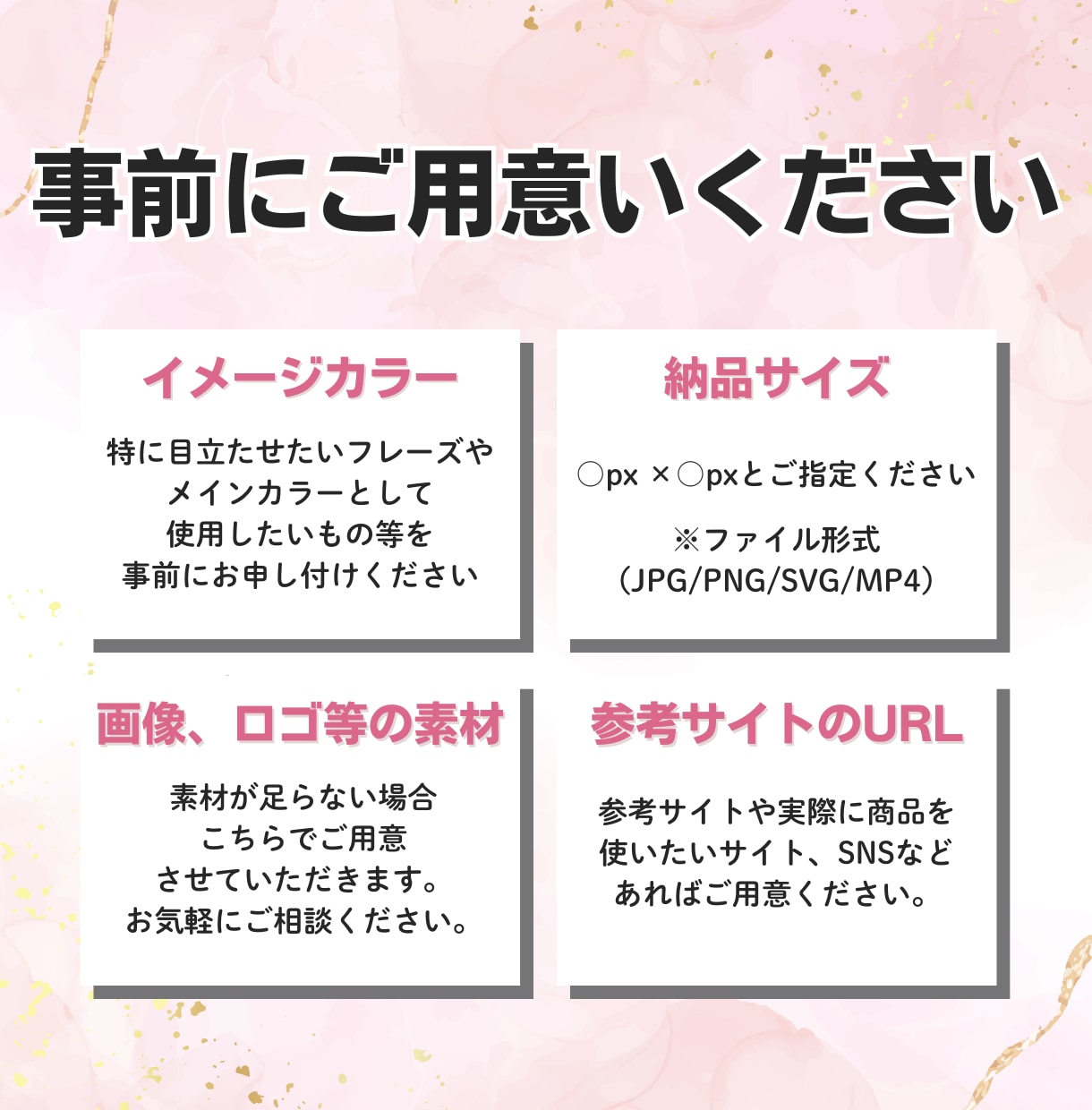 丁寧に『伝える』WEB画像を作ります どんなサイズも一律価格。修正も何度でも承ります。 イメージ2
