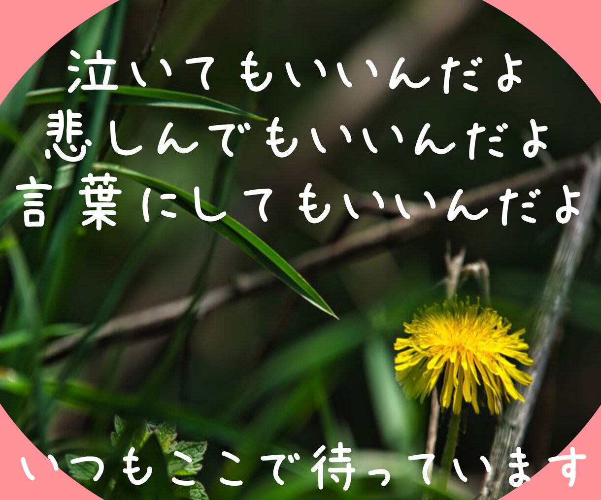 あなたの心とお体の声をお聴きし、優しく寄り添います 電話が苦手な方　あなたのペースで焦らずにお話ができます♪ イメージ4