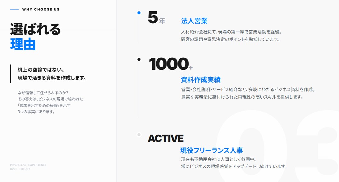 ＰｏｗｅｒＰｏｉｎｔ資料作成いたします どんな資料も目的に応じて見やすく作成します！！ イメージ2