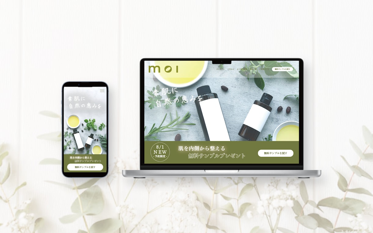 Webデザイン(LP・ホームページ)を制作します 高品質｜スマホ対応可｜デザインのみ イメージ7