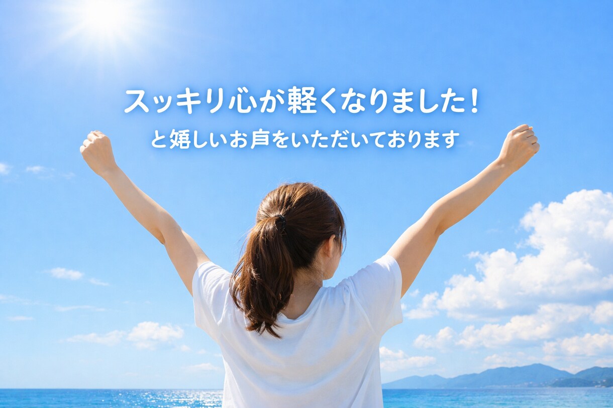元彼・元カノ復活したい‼お悩み、癒し心で傾聴します 自分の心をケアする方法と、相手の心を動かすテクニック教えます イメージ7
