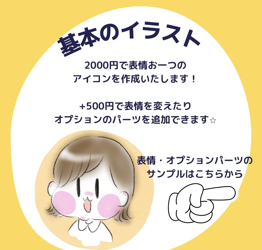ブログやヘッダーなどにも！ふんわりアイコン描きます SNSのプロフ画像や資料など、多彩なシーンでご活用頂けます イメージ3