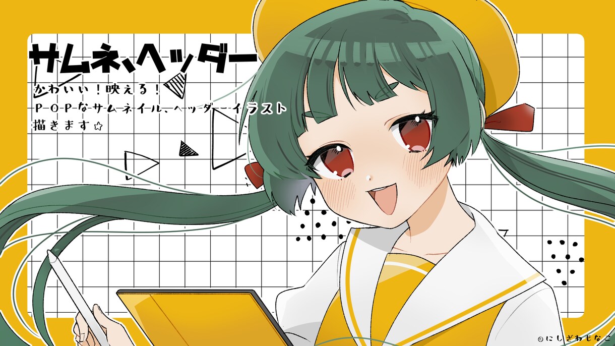 動画のサムネイルや一枚絵描きます 可愛いカッコいい！ポップなあなただけのイラスト！ イメージ1